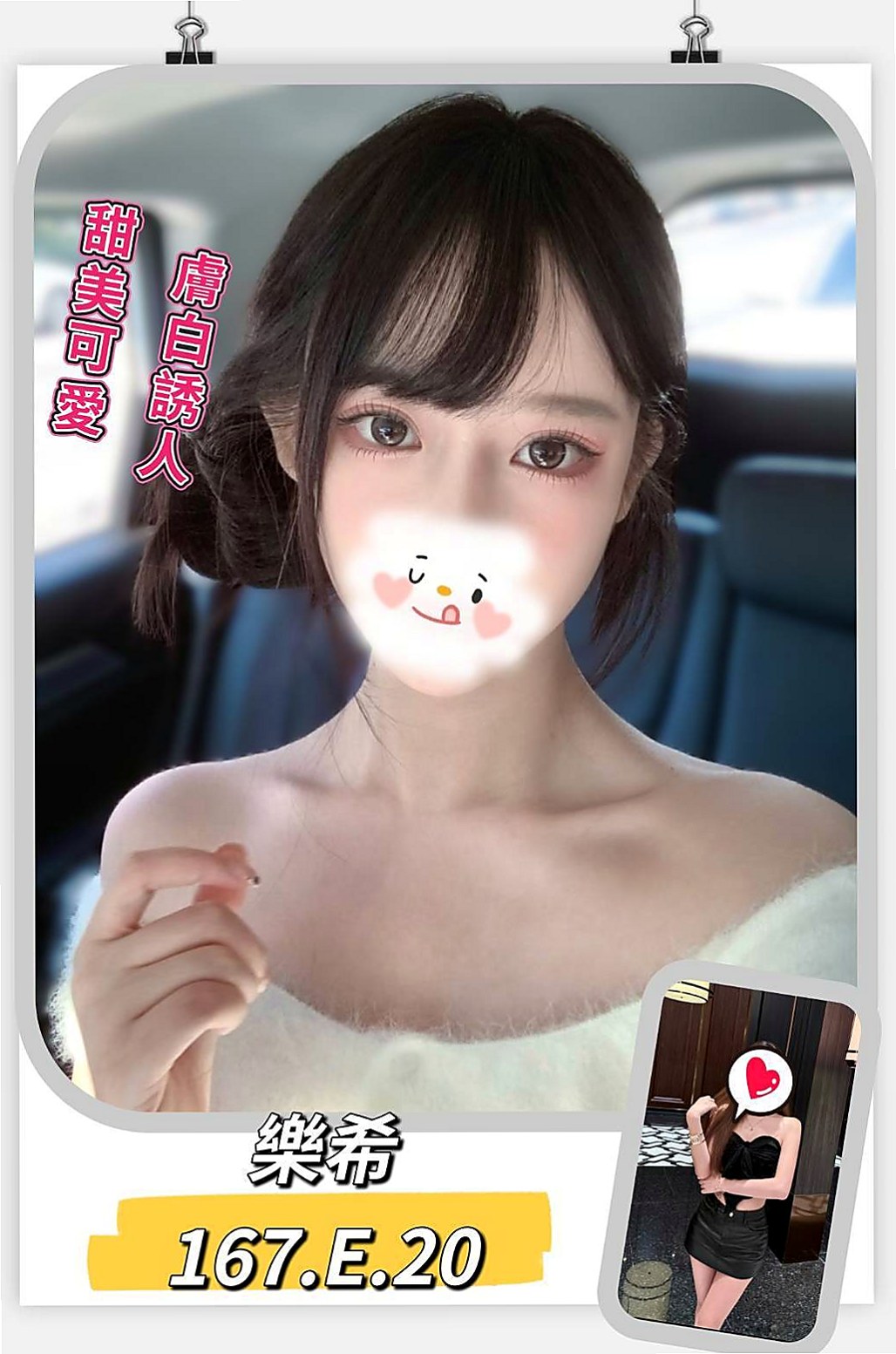 RE:新北外送茶